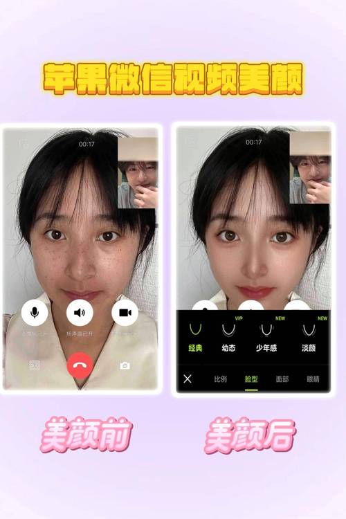 vivonex3视频美颜怎么设置