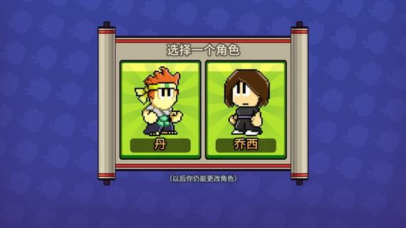 英雄丹剧情解析