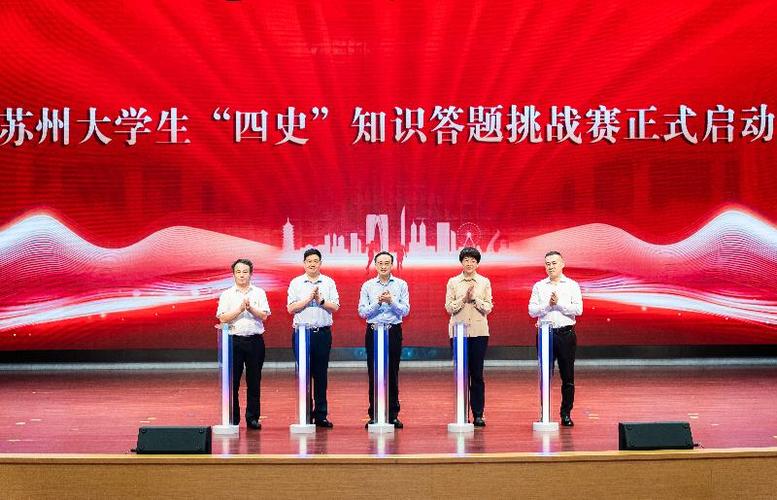 四史答题