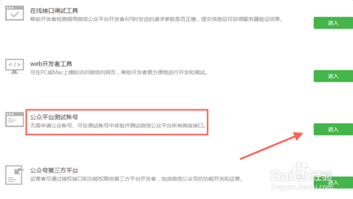 以后都允许在哪改