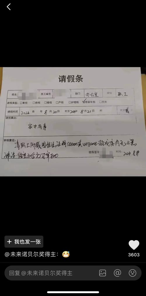 病假条