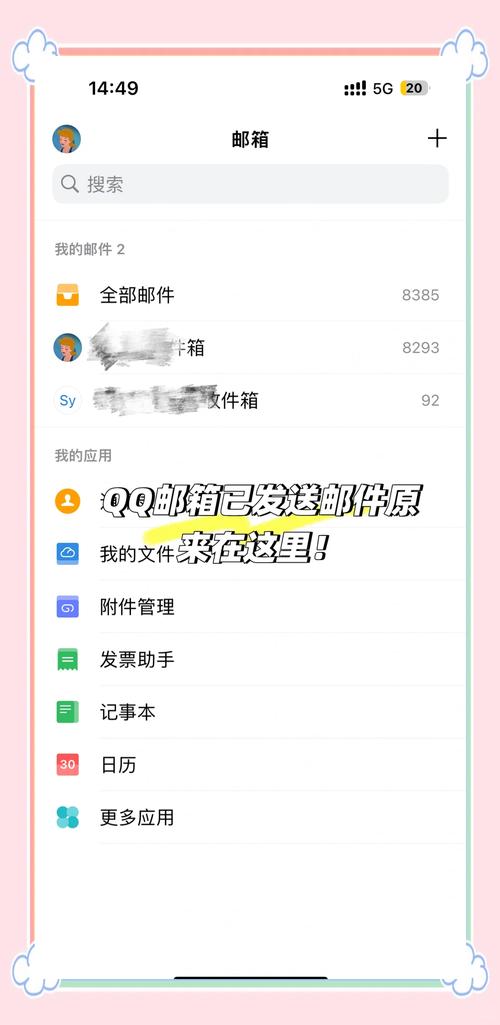 如何打开qq接收的文件