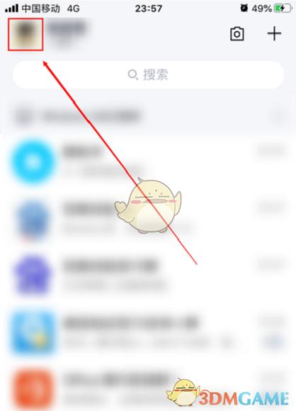 怎么关闭好友生日提醒