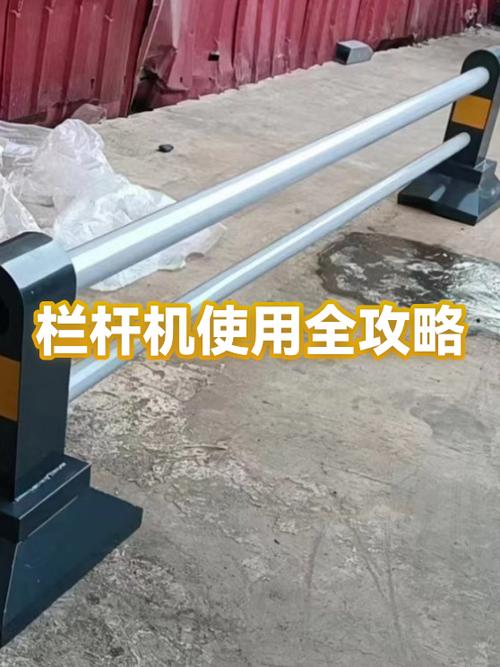 自动栏杆怎么手动打开截图2