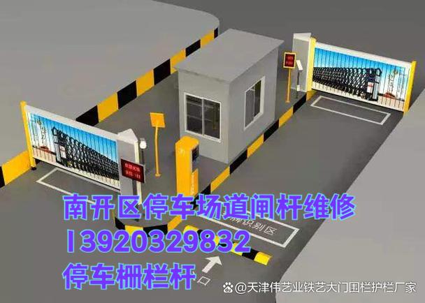自动栏杆怎么手动打开截图3