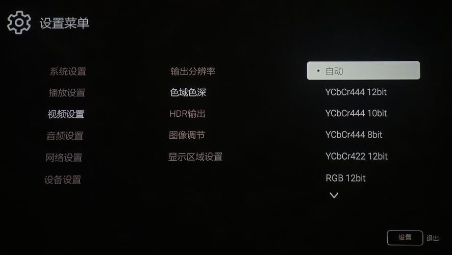 电视机色度亮度清晰度调多少好