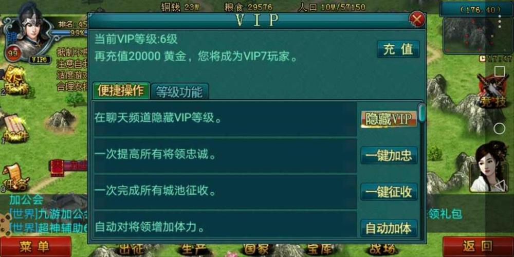 帝王三国刷十黄技巧