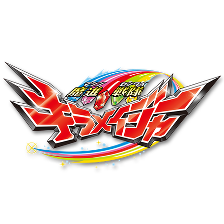 魔进战队煌辉者episodezero截图3