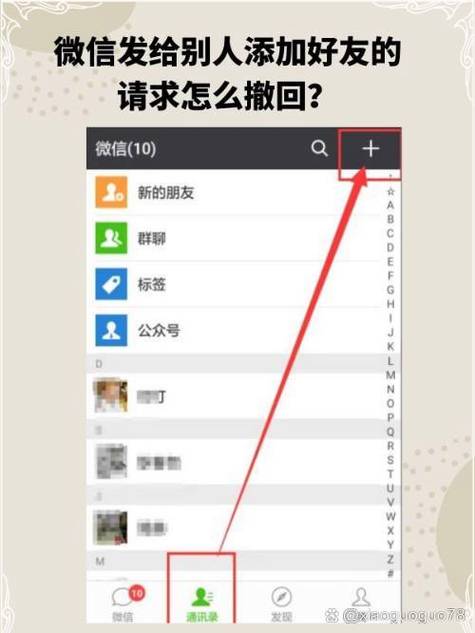 删除请求添加的好友