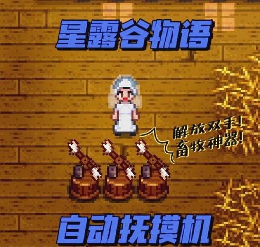 星露谷物语手柄没反应