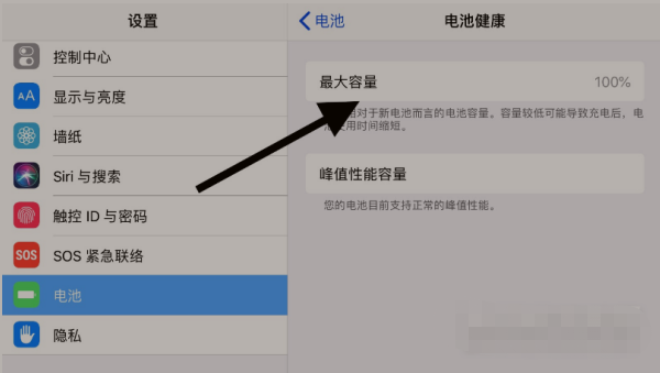 ipad电池检测软件截图3