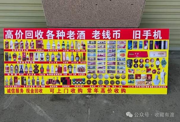 回收纸币上门收购