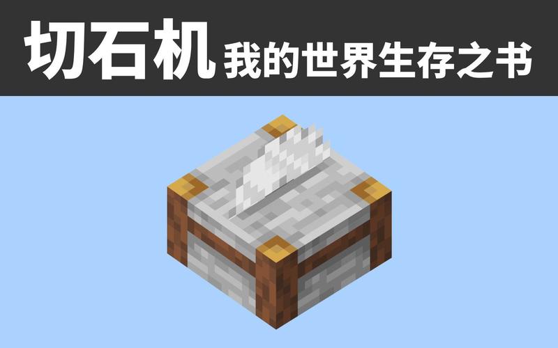 切石机的副作用