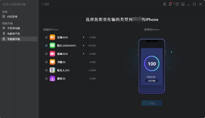 安卓新旧手机互传数据截图2