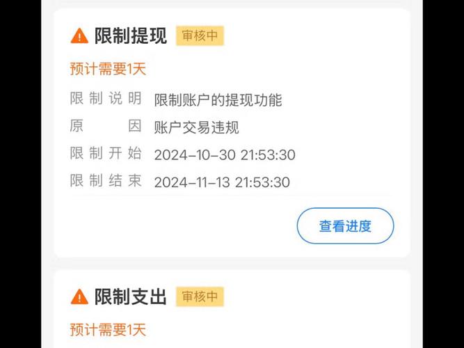支付宝终止支付服务