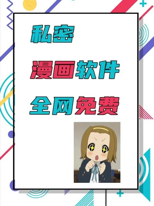 免vip看漫画网站