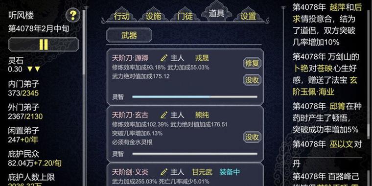 文字修真破解版无限仙缘