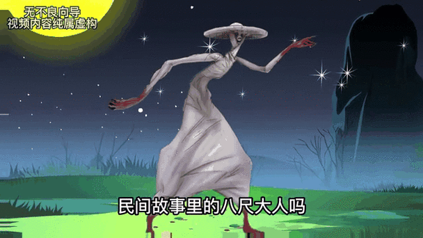 日本八尺大人是什么截图3