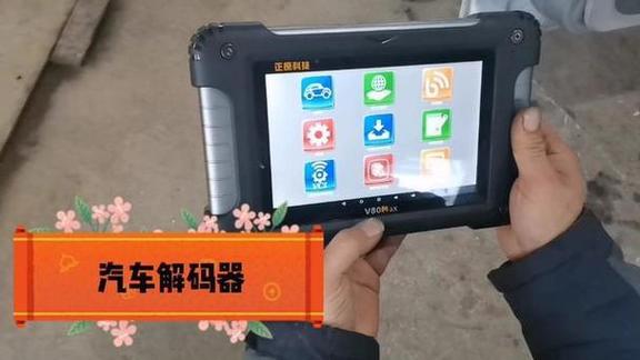 车用解码器的使用视频