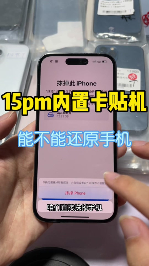 卡贴机恢复出厂设置卡贴还能用吗