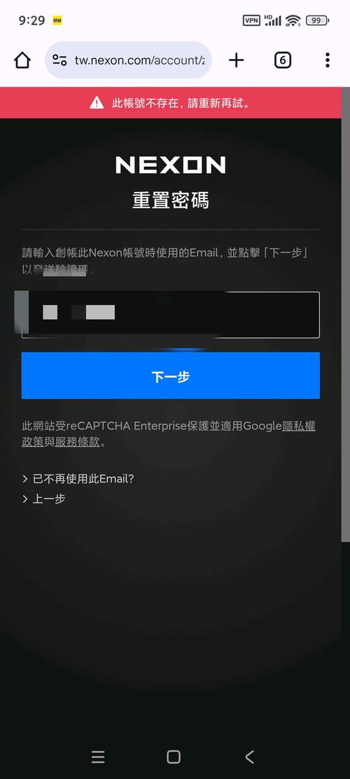 网上买的号怎么防止被找回