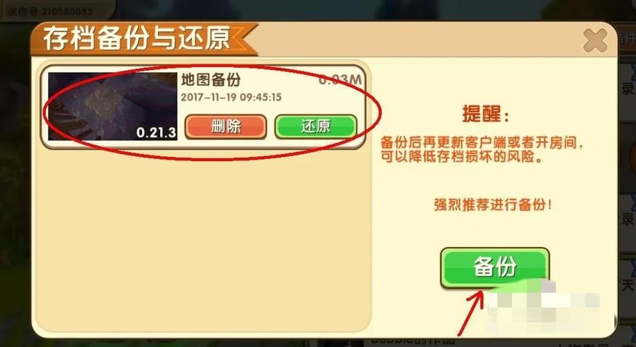 迷你世界如何恢复删除的地图