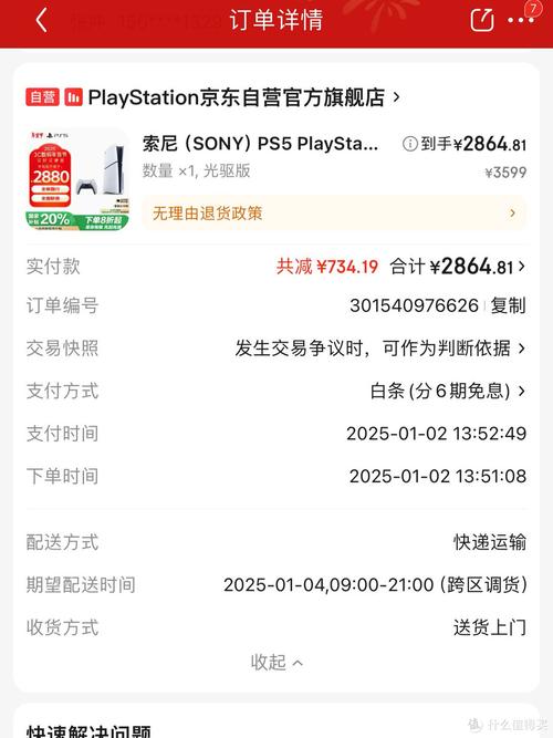 psn删除游戏购买记录