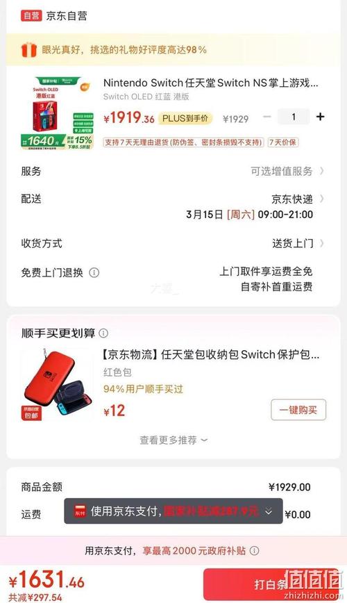 psn删除游戏购买记录截图3