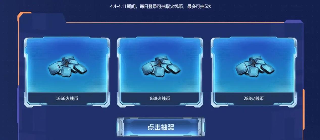 cf战币抽奖需要多少