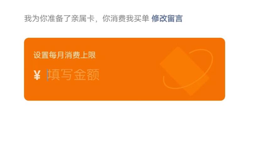 亲属卡每笔消费会被看到吗