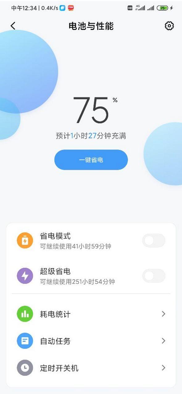 小米充电器为什么突然不能快充了