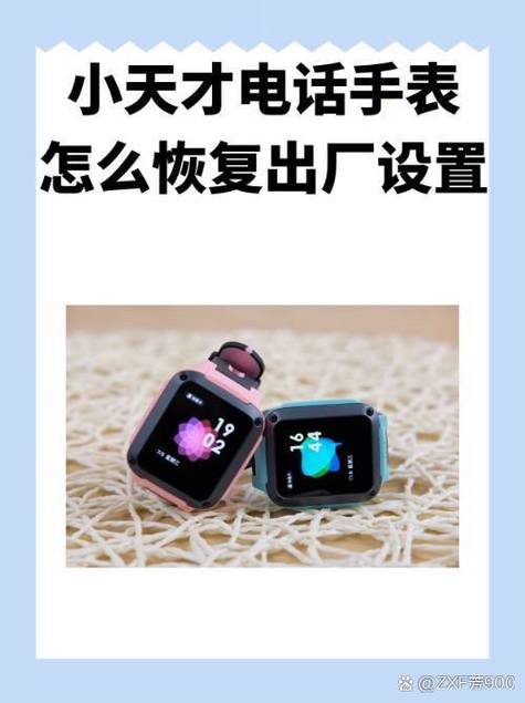 电话手表怎么更换手机号