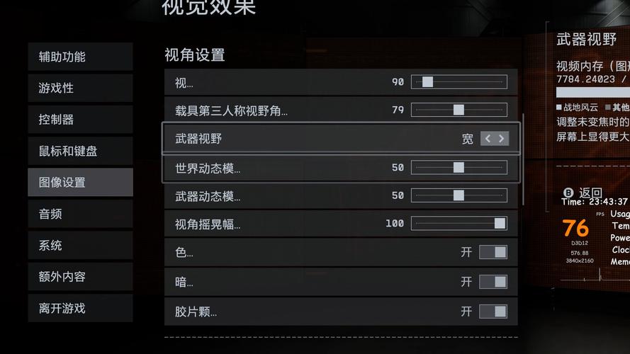 使命召唤战区帧数显示
