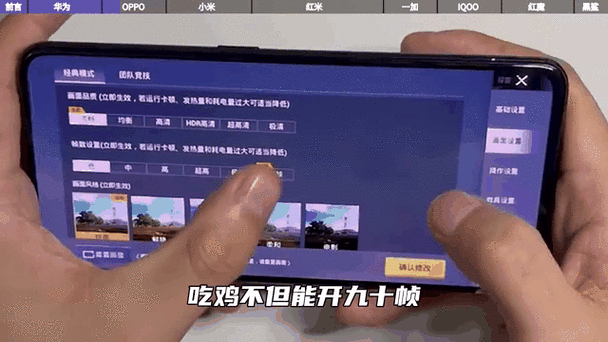 吃鸡高清90帧适配机型