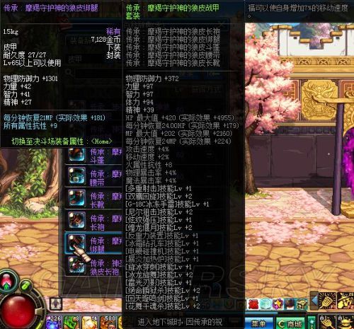 地下城与勇士皮甲怎么转板甲