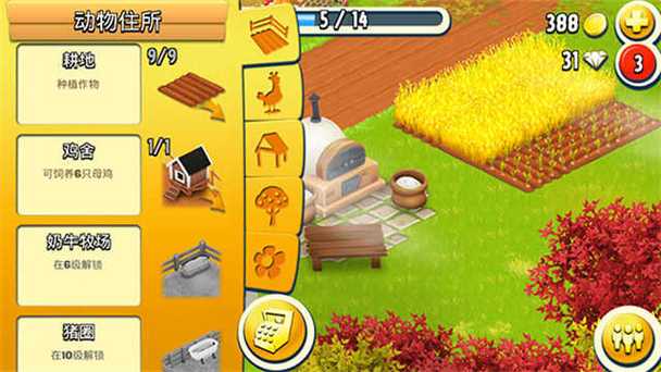 hay day安卓版