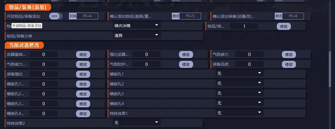 gta4修改器小弟无敌截图2