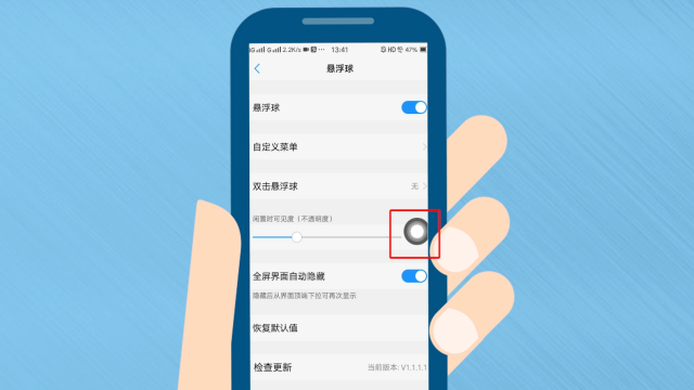 vivo手机怎样关掉悬浮球