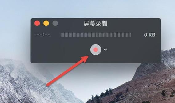 苹果录屏mac