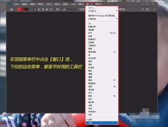 ps右边的图层栏不见了