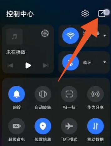 华为手机手电筒快捷键怎么设置