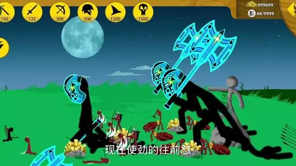 火柴人战争遗产终极变态魔改版