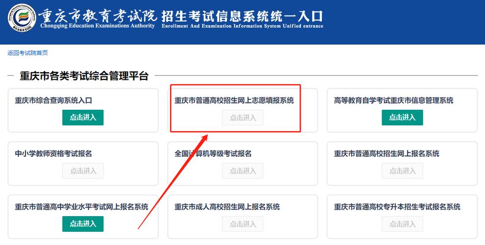 统一官网入口