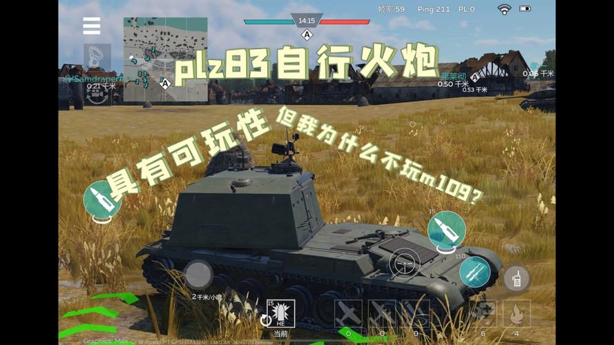 战争雷霆自行火炮怎么瞄准