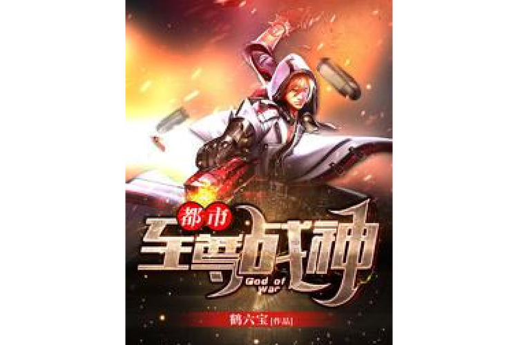 神都猛虎下载