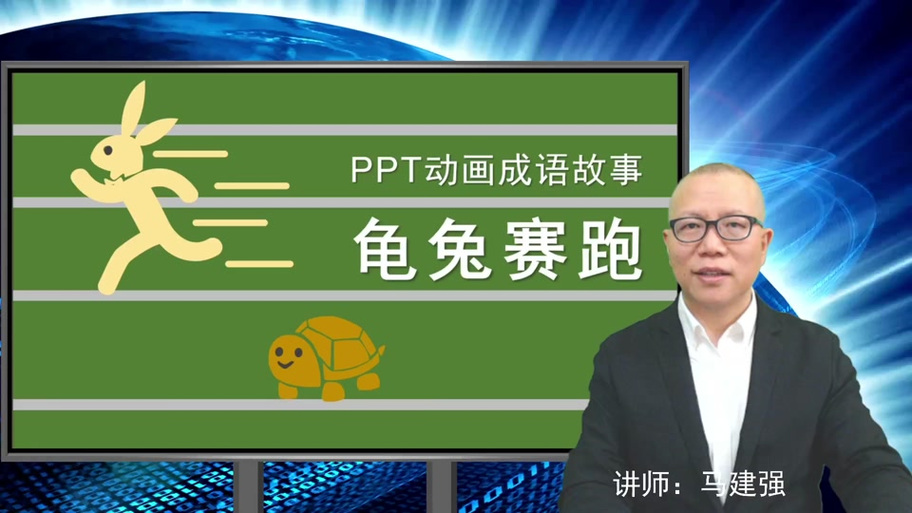 flash动画制作教程 龟兔赛跑截图2