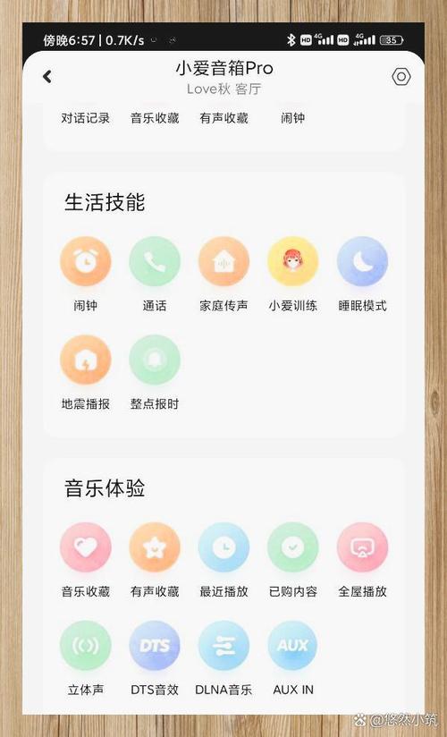 小爱音箱dts音效设置哪个好