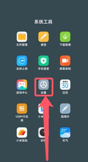 iqoo12全应用分身