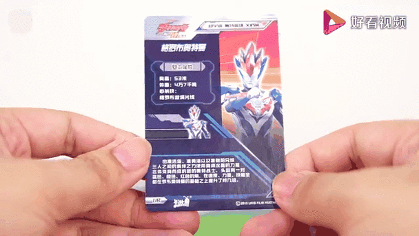 奥特曼卡元包视频