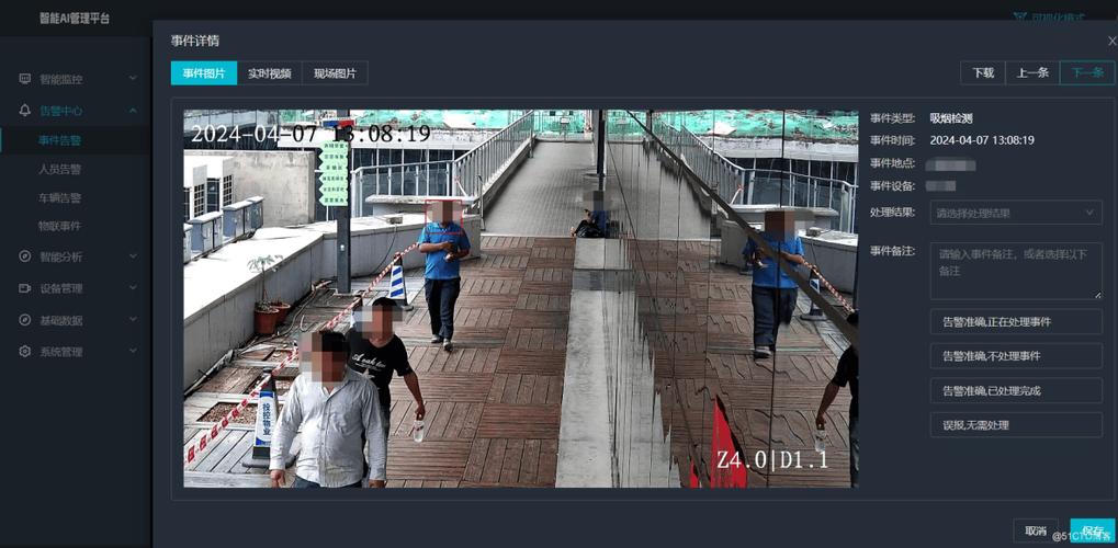 公安视频图像平台基础应用无法安装